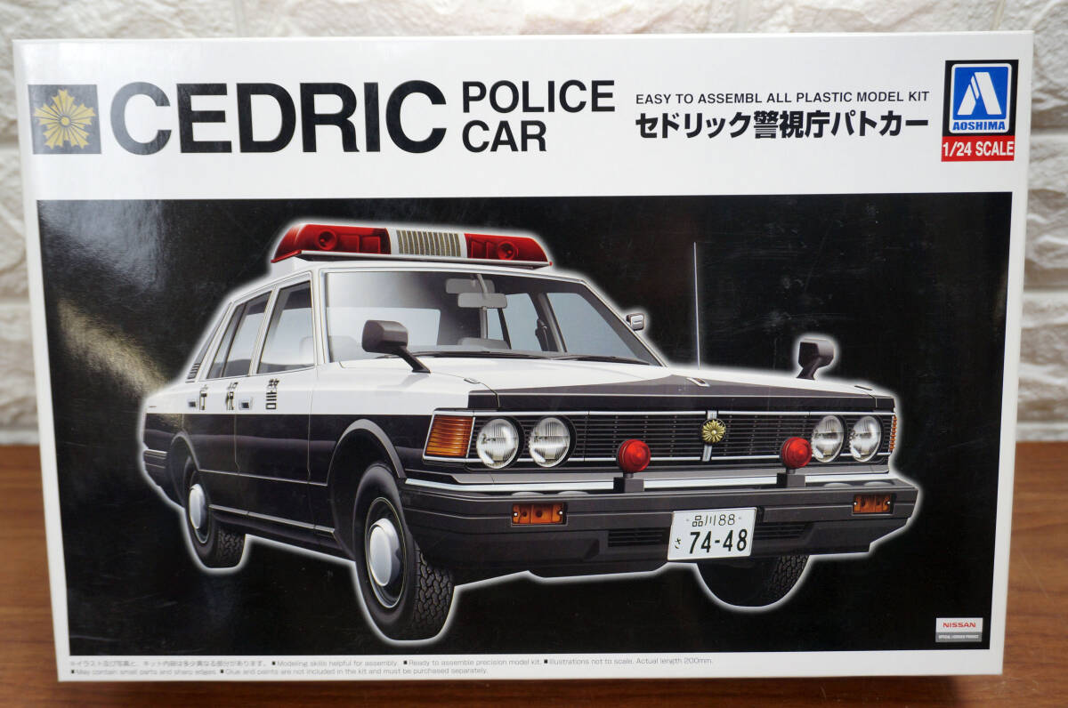 未組立!! アオシマ プラモデル4個セット!! V8クラウン ビレットマスク スカイライン HT2000GT-E・S 430グロリア 430セドリック パトカー _画像8