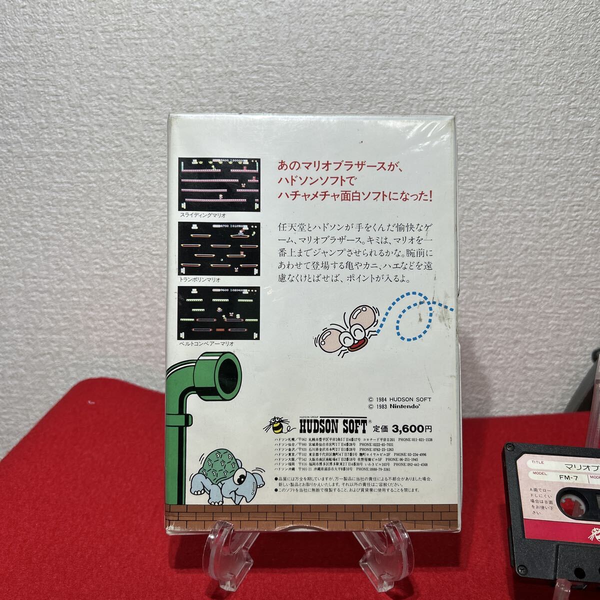 マリオブラザーズ スペシャル カセットテープ　FM-7 LA-2006 ハドソンソフト　 Nintendo マシン語　 レトロ テープ版_画像3