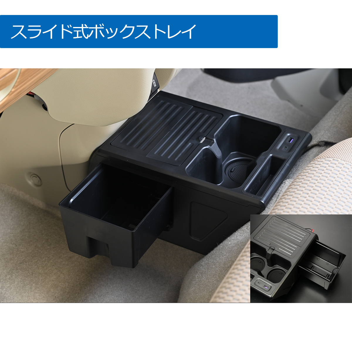 DR17W DR17V クリッパー リオ バン センターコンソールボックス 急速充電付き カップ ドリンク ホルダー エブリィ NV100_画像3