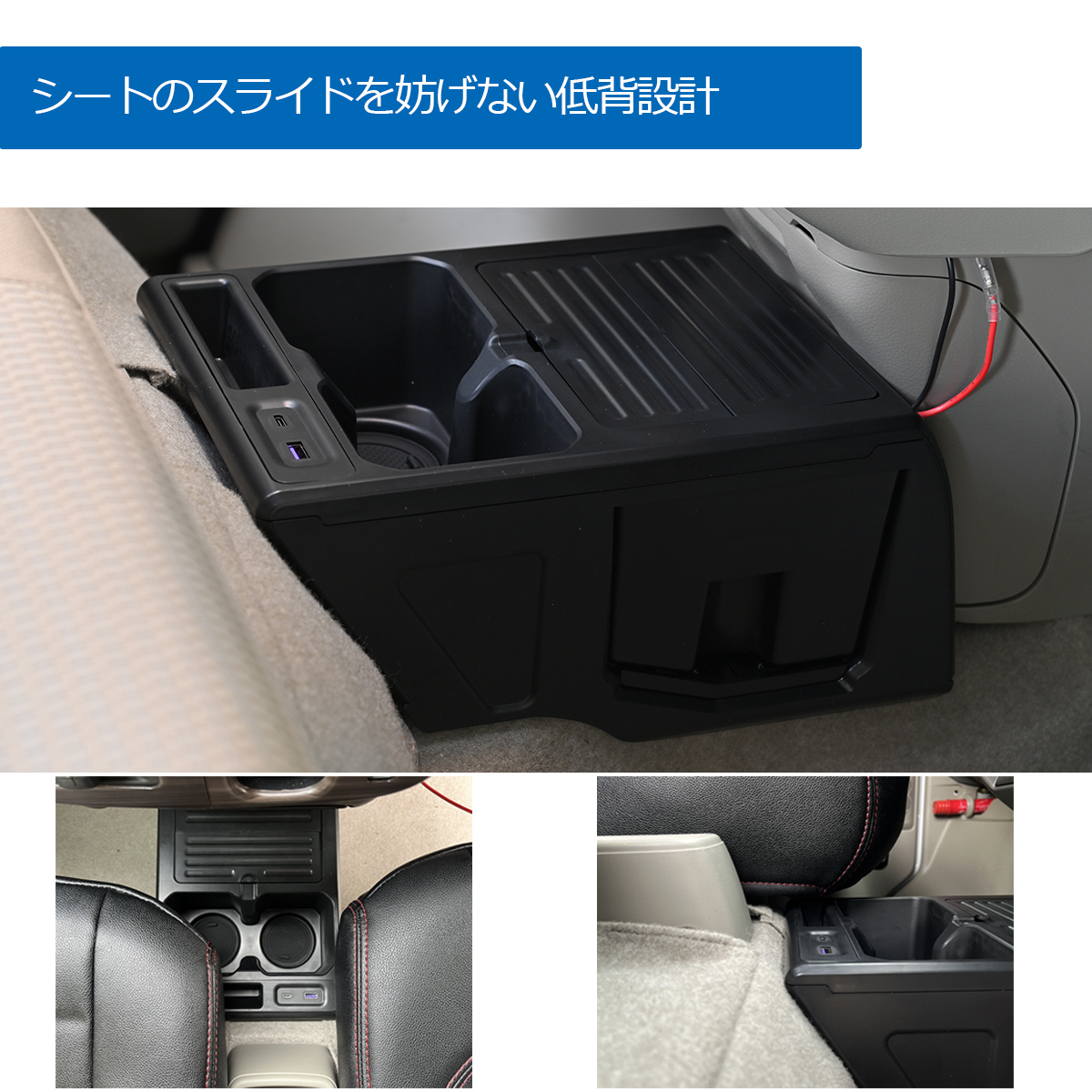 DR17W DR17V クリッパー リオ バン センターコンソールボックス 急速充電付き カップ ドリンク ホルダー エブリィ NV100_画像6