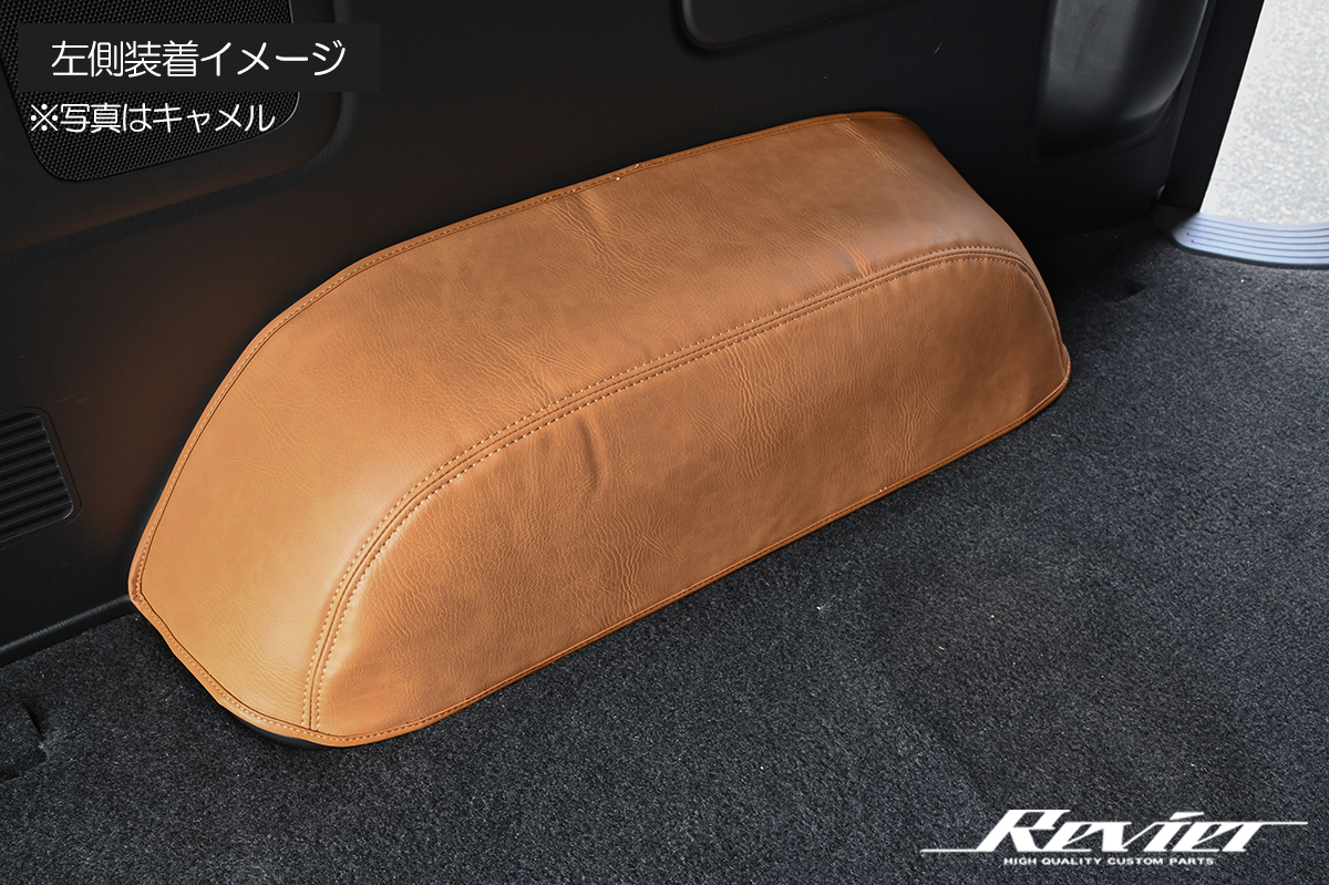 200系 ハイエース スーパーGL タイヤハウスカバー 左右 キャメル 1型 2型 3型 4型 5型 6型 7型 8型 S-GL レジアスエース_画像3