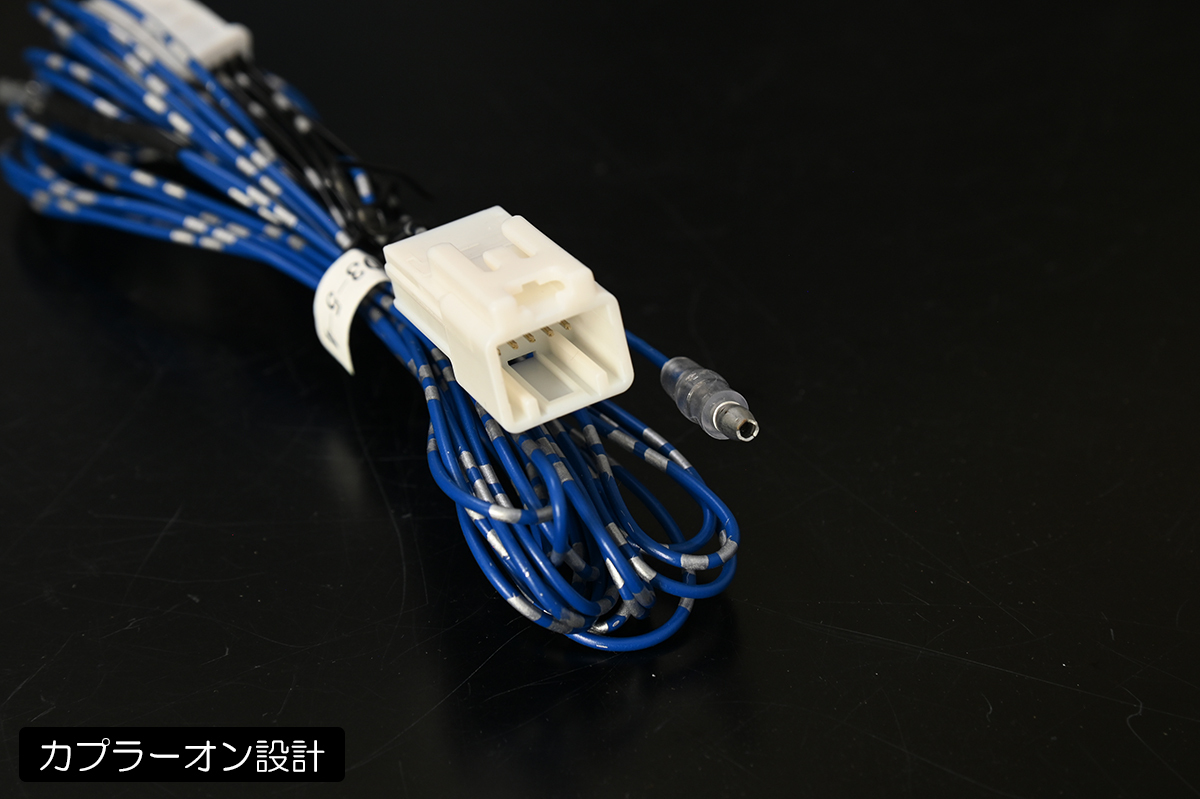 40系 ヴェルファイア Zプレミアム ハイブリッド用 ブレーキ全灯化キット カプラーオン ハーネス 4灯火キット_画像6