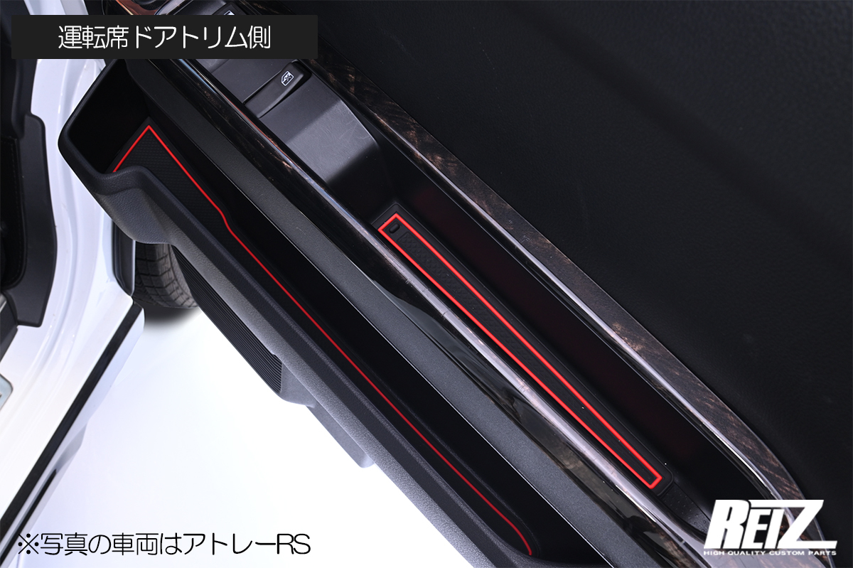 レッド S700系 アトレー ハイゼットカーゴ インテリアラバーマット 15ピース S700V S710V S700W S710W デッキバン REIZ_画像2