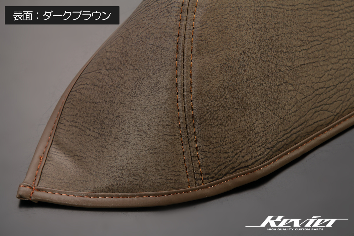 200系 ハイエース スーパーGL タイヤハウスカバー 左右 ダークブラウン 1型 2型 3型 4型 5型 6型 7型 8型 S-GL レジアスエース_画像5