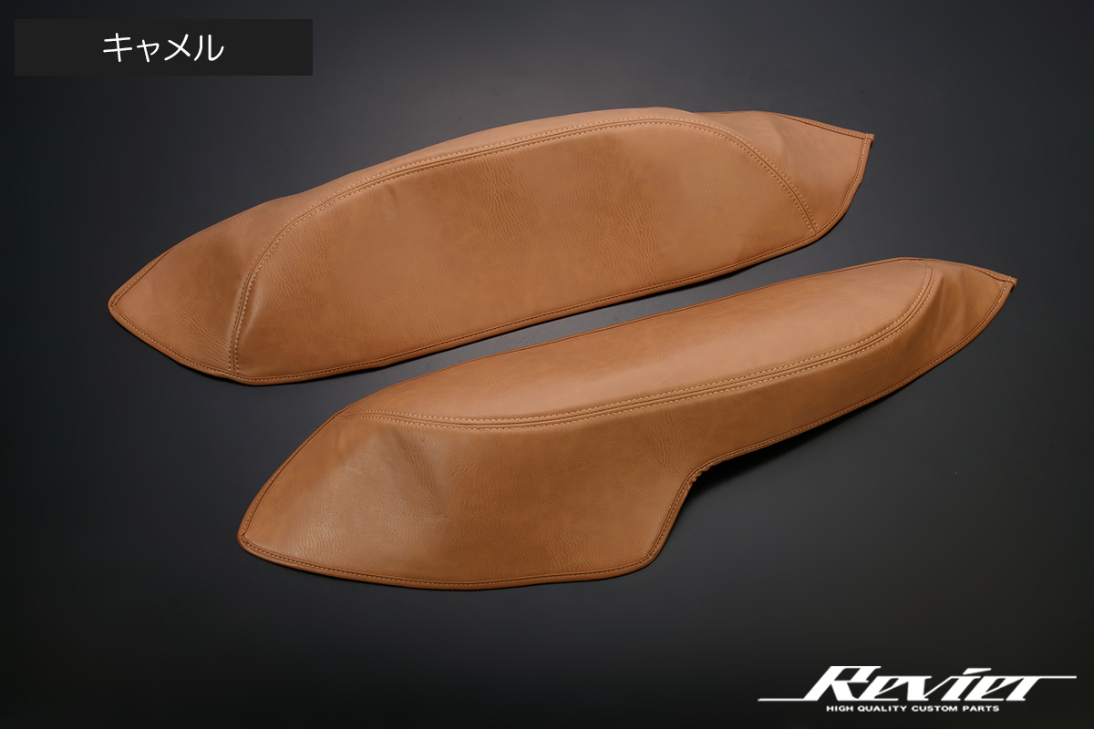 200系 ハイエース スーパーGL タイヤハウスカバー 左右 キャメル 1型 2型 3型 4型 5型 6型 7型 8型 S-GL レジアスエース_画像4