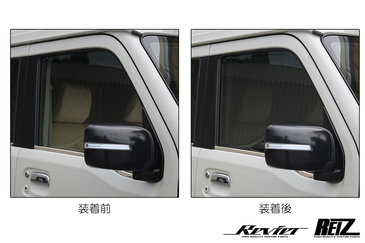 S700V S710V アトレー ハイゼットカーゴ フロント メッシュ サンシェード 左右 ダイハツ S700系 サイド ウィンドウ 網戸 スモーク_画像6