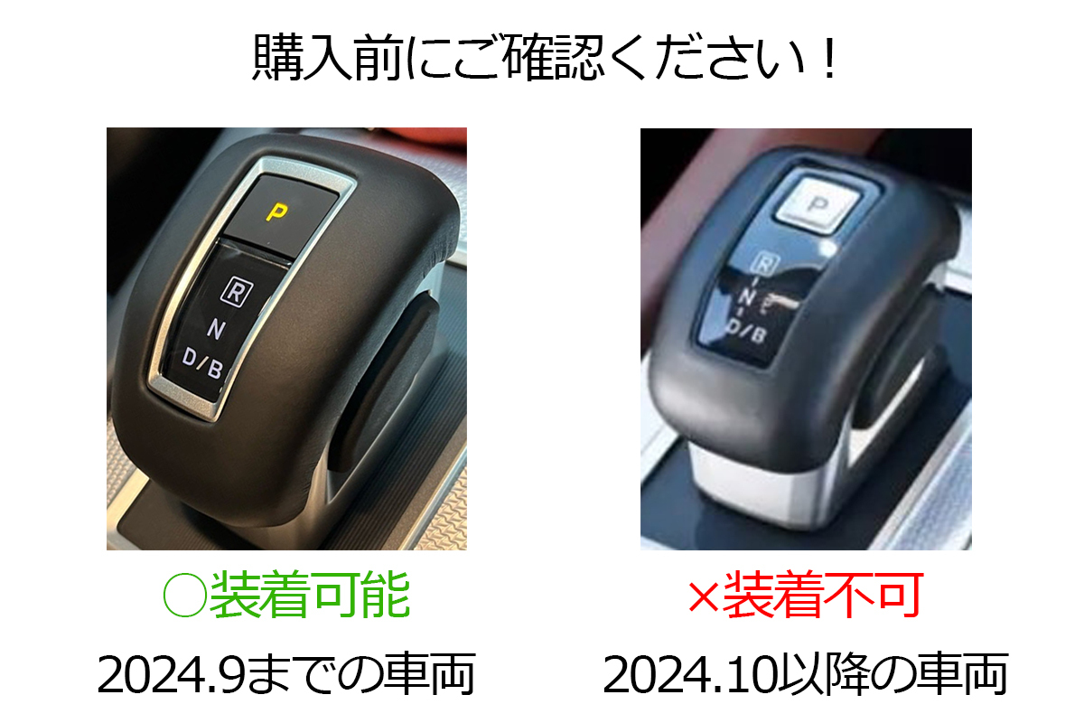GN0W アウトランダーPHEV *2024年9月まで レザー調 シフトノブカバー 被せタイプ レッドステッチ シフトカバー ネコポス発送_画像5