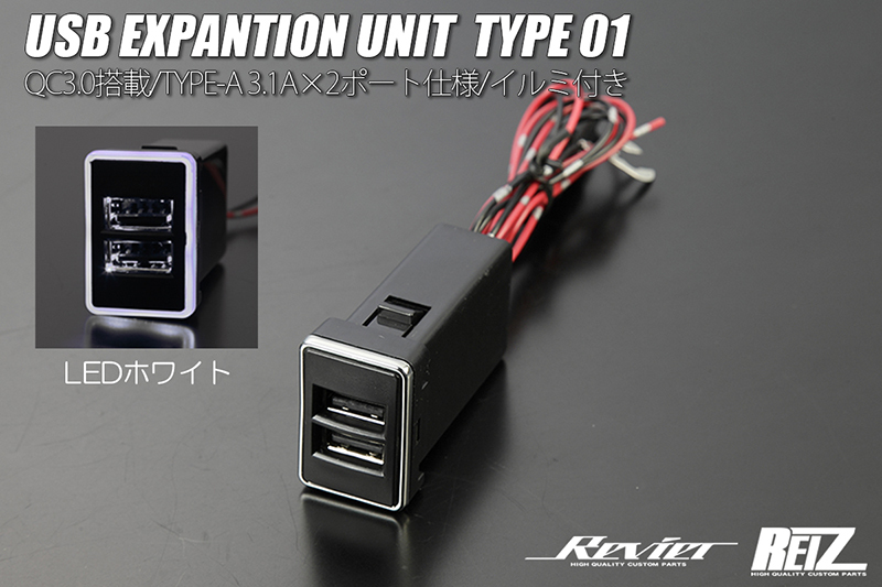 ホワイトLED 増設 USBポート タイプ01 QC3.0対応 3.1A×2ポート TYPE-A ダイハツ 用 // S500P/S510P ハイゼット トラック ジャンボ S500系_画像1