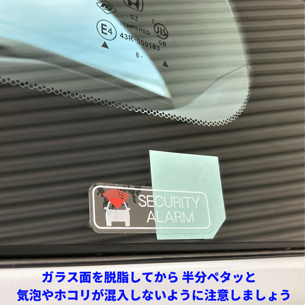 ★在庫あり★ ダイハツ 純正 セキュリティーアラーム シール 盗難防止 ステッカー 2枚 L350S L375S タント LA300S ミライース L235S エッセ_画像4