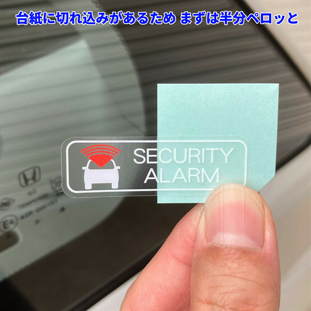 ★在庫あり★ ダイハツ 純正品 セキュリティーアラーム ステッカー 盗難防止 シール 2枚 ムーヴ L900S L150S L175S ミラ L700S L250S L275S_画像3