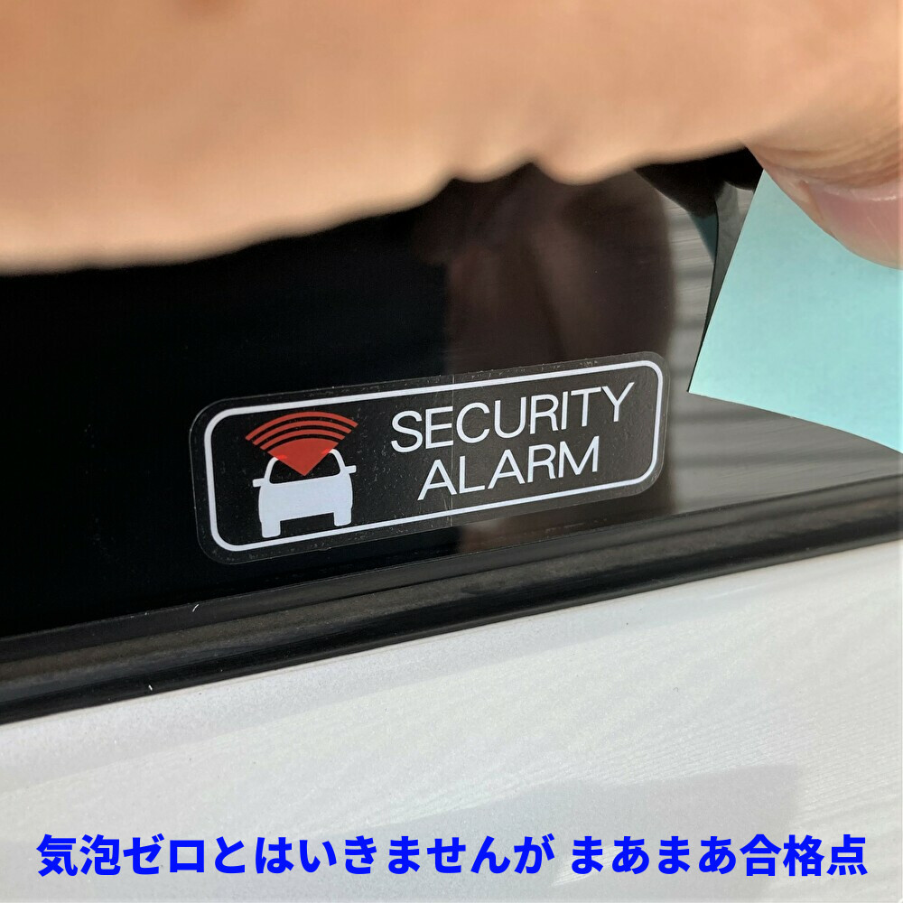 ★在庫あり★ ダイハツ 純正品 セキュリティーアラーム ステッカー 盗難防止 シール 2枚 ムーヴ L900S L150S L175S ミラ L700S L250S L275S_画像6