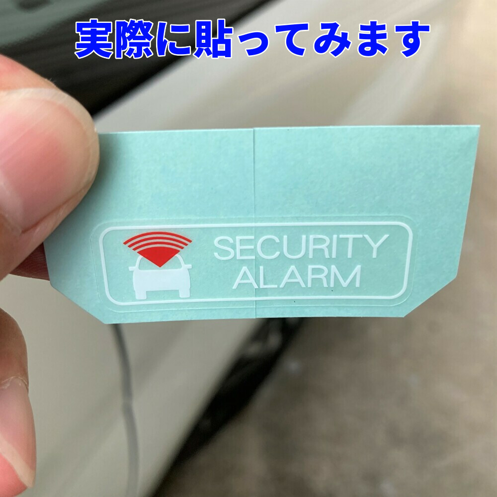 ★★ ダイハツ 純正品 セキュリティー アラーム ラベル ステッカー アトレーワゴンハイゼットカーゴソニカオプティネイキッド 盗難防止 3枚_画像2