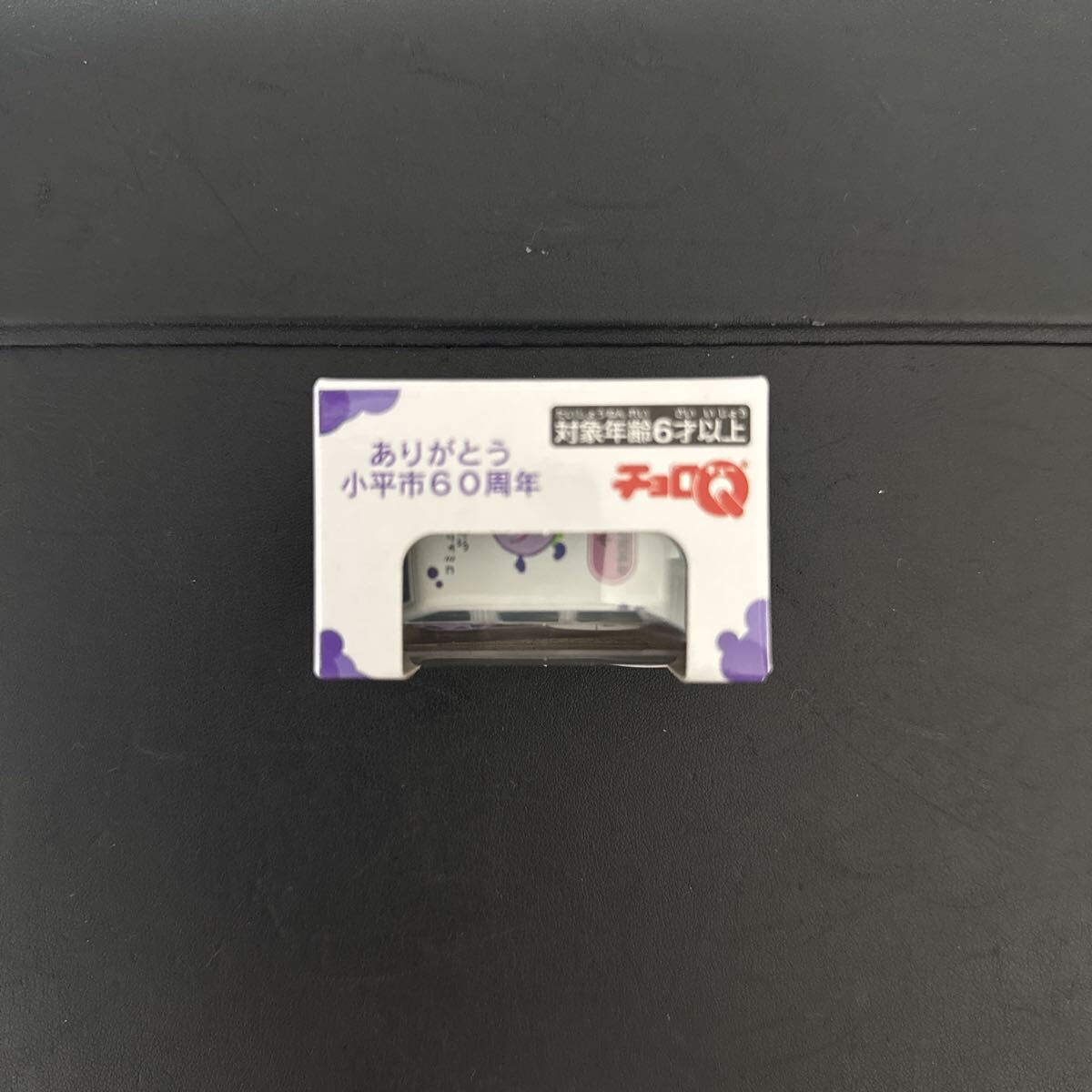 チョロQ 小平市コミュニティタクシー　ぶるべー号　ありがとう小平市60周年　市政施行60周年　新品未開封_画像2