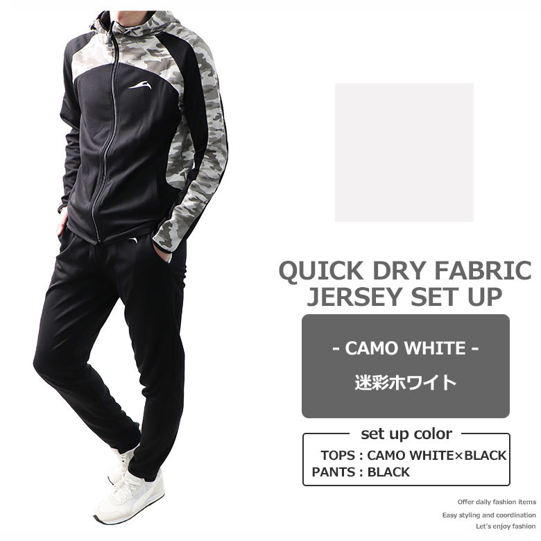 1円 スタート 【本州のみ送料無料】 新品 吸汗速乾 メンズ ジャージ 上下 セットアップ 2720 迷彩 ホワイト Mサイズ_画像1