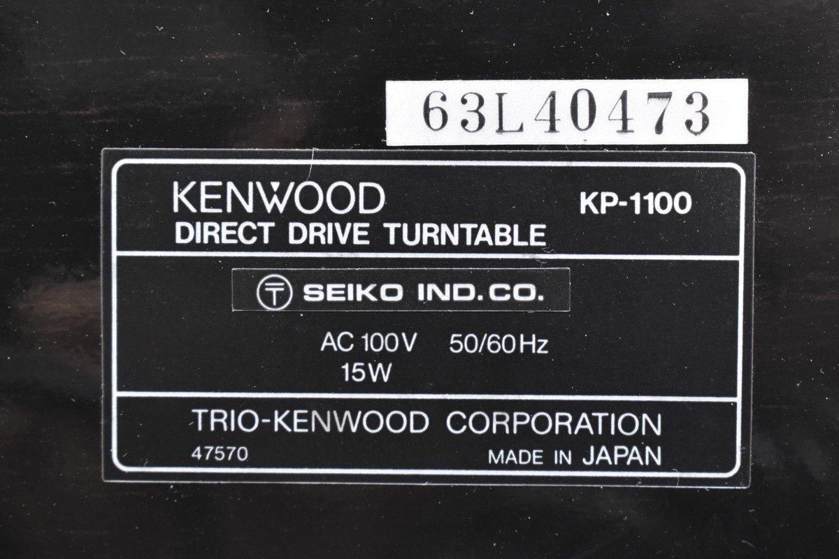 【C】KENWOOD KP-1100 ターンテーブル レコードプレーヤー ケンウッド 3156240_画像9