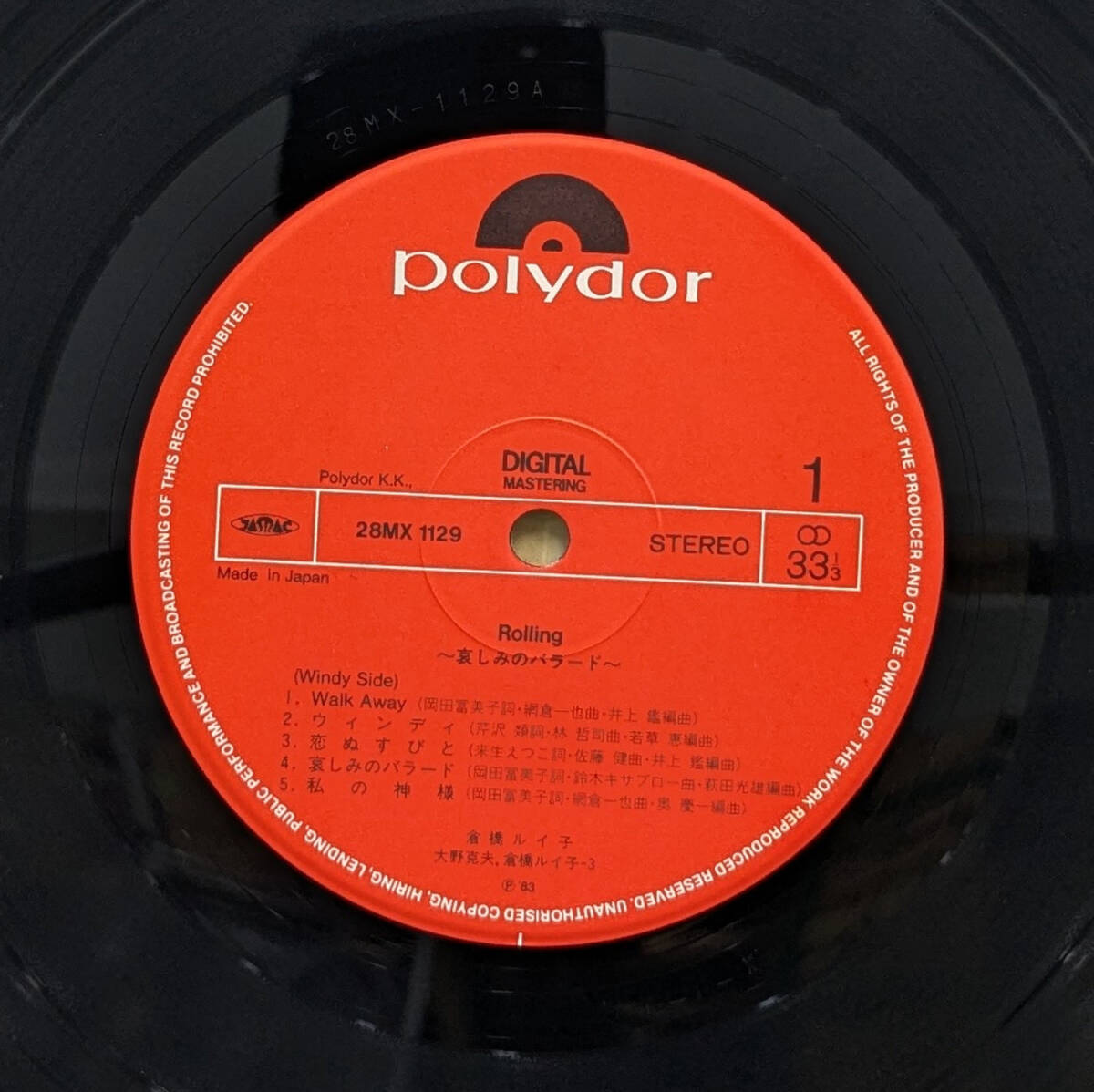 倉橋ルイ子 - Rolling 28MX 1129 国内盤 LP_画像2