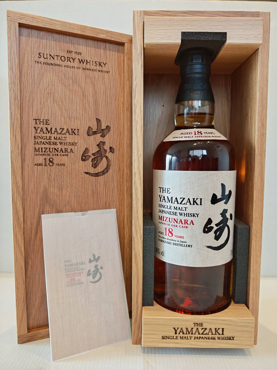 【超希少】サントリー 山崎 18年 ミズナラ 2025 エディション Yamazaki Mizunara 18Years 700ml 48度【箱冊子付未開栓】_画像1