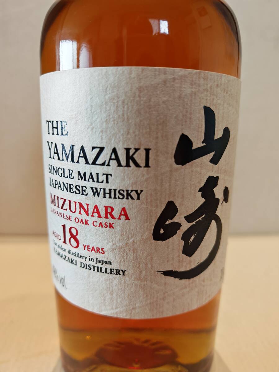 【超希少】サントリー 山崎 18年 ミズナラ 2025 エディション Yamazaki Mizunara 18Years 700ml 48度【箱冊子付未開栓】_画像4