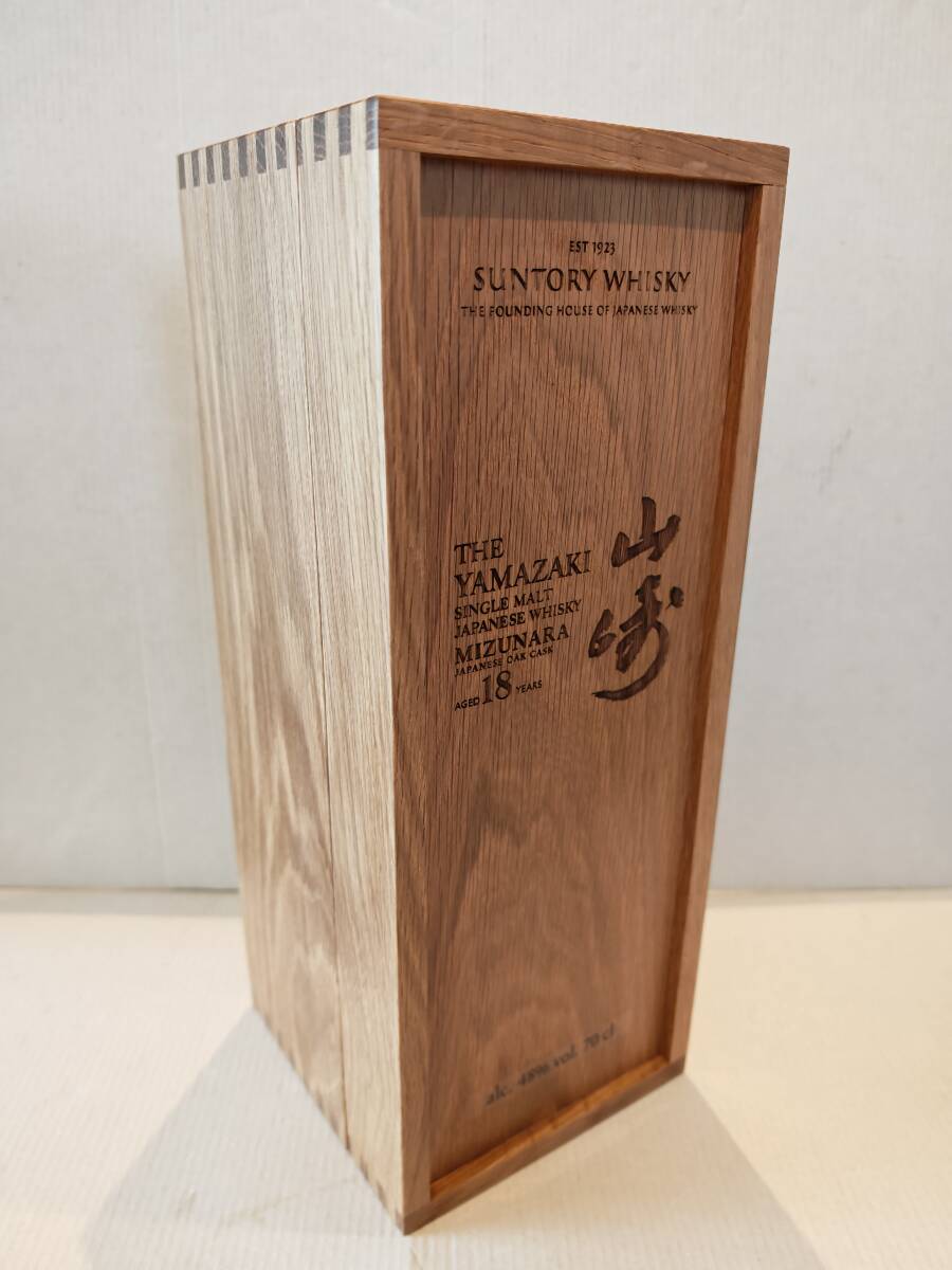 【超希少】サントリー 山崎 18年 ミズナラ 2025 エディション Yamazaki Mizunara 18Years 700ml 48度【箱冊子付未開栓】_画像10