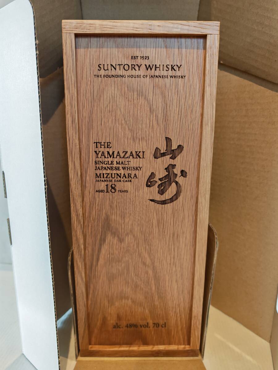 【超希少】サントリー 山崎 18年 ミズナラ 2025 エディション Yamazaki Mizunara 18Years 700ml 48度【箱冊子付未開栓】_画像9