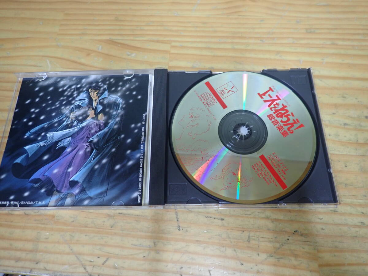 c18e　帯付◆エースをねらえ!　オリジナルサウンドトラック　総音楽集　CD_画像2