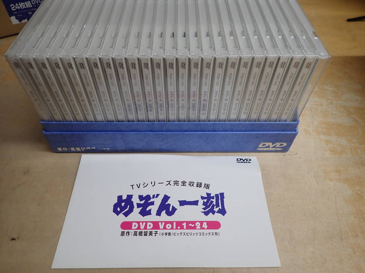 c①d　ディスク未開封◆めぞん一刻　TVシリーズ完全収録版　DVD-BOX　高橋留美子_画像2