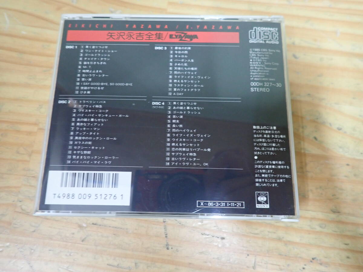 c16b 矢沢永吉全集 4CD_画像2