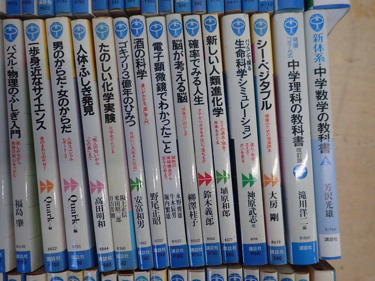 c⑰f　大量◆BLUE BACKS ブルーバックス　まとめて97冊セット　講談社/新書/化学/生物学/物理学/マイコン/_画像5