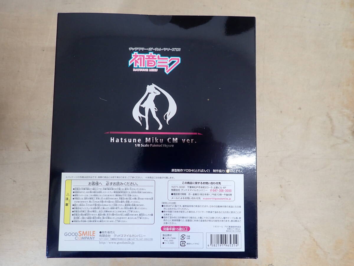c①e　未開封◆グッドスマイルカンパニー 初音ミク 1/8スケール CM ver._画像2