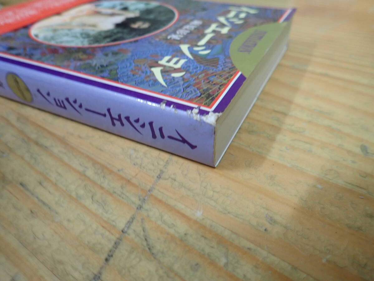 c15c イニシエーション 麻原彰晃 オウム真理教_画像3