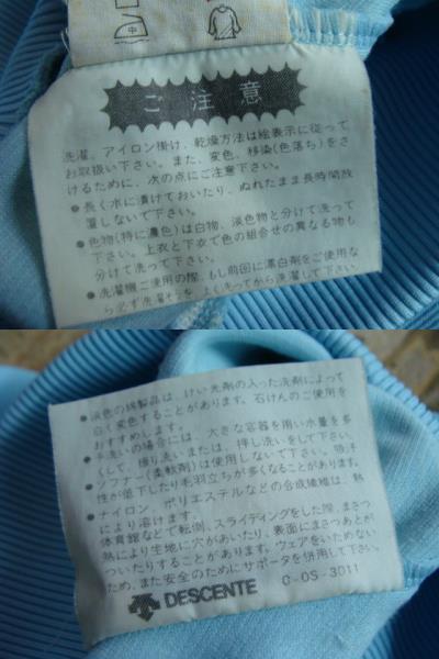 【90s】adidas アディダス ジャージトップ 水色 (L) デサント製 _画像10