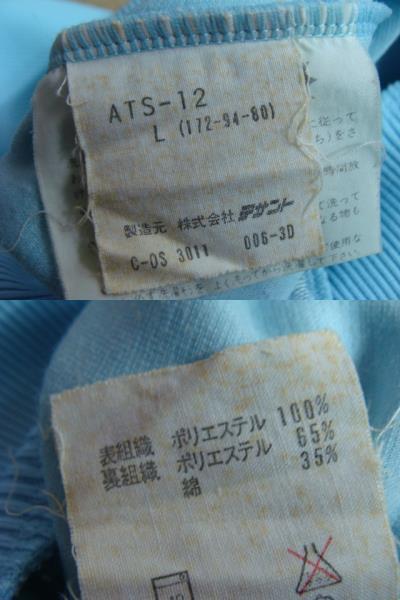 【90s】adidas アディダス ジャージトップ 水色 (L) デサント製 _画像9