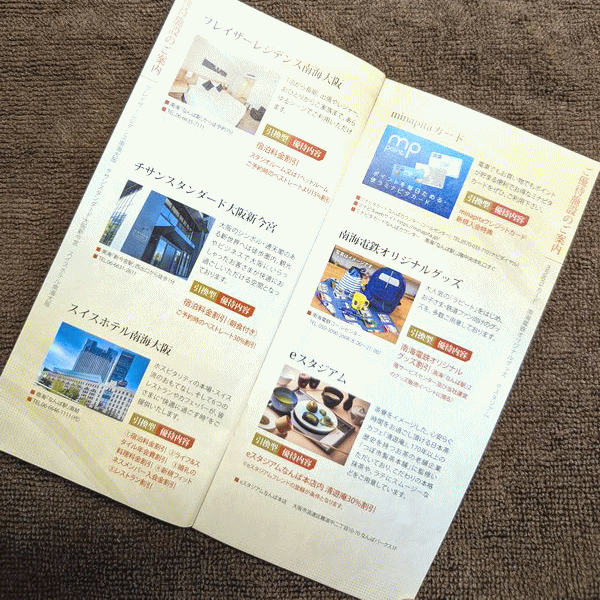 #1 иен ~[ южные моря электро- металлический акционер гостеприимство акционер . гостеприимство билет ] стоимость доставки супер-скидка 200 иен выгодный много. гостеприимство билет . брошюра .! иметь временные ограничения действия 2026 год 7 месяц 31 день выход .