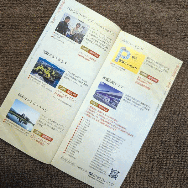 #1 иен ~[ южные моря электро- металлический акционер гостеприимство акционер . гостеприимство билет ] стоимость доставки супер-скидка 200 иен выгодный много. гостеприимство билет . брошюра .! иметь временные ограничения действия 2026 год 7 месяц 31 день выход .