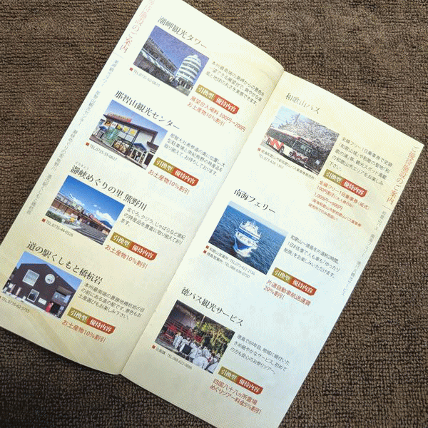 #1 иен ~[ южные моря электро- металлический акционер гостеприимство акционер . гостеприимство билет ] стоимость доставки супер-скидка 200 иен выгодный много. гостеприимство билет . брошюра .! иметь временные ограничения действия 2026 год 7 месяц 31 день выход .