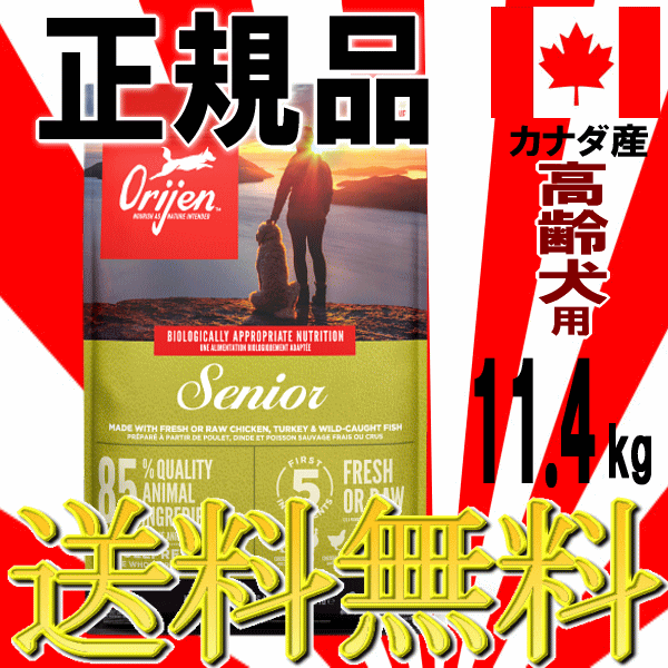 #24444 иен ~# бесплатная доставка![ Origin корм для собак sinia]11.4kgsinia собака. здоровье для поддержания не возможно нет . животное . белок . изобилие .. иметь сделал капот 