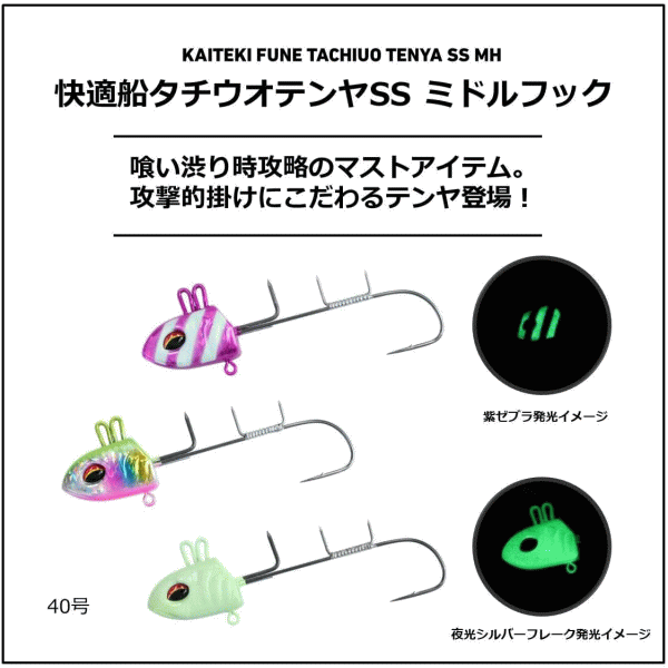 ■3111円~【快適船タチウオテンヤSS MH 紫ゼブラ】40号 2個 送料激安200円 ミドルフック ダイワの看板ベストセラーカラー オールラウンド_画像2