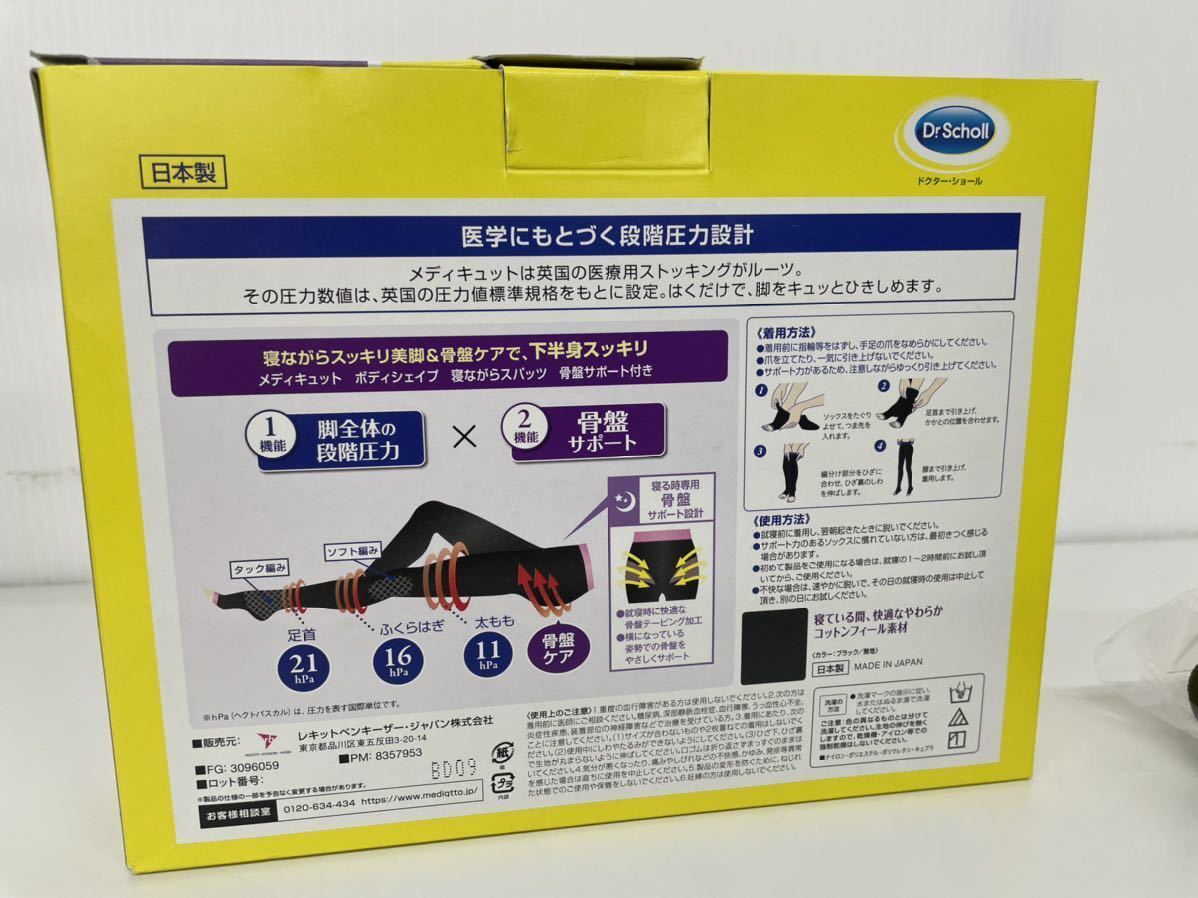 メディキュット 美脚 骨盤サポート Lサイズ 1個 骨盤スパッツ 美脚ケア 寝ながらスッキリ_画像2