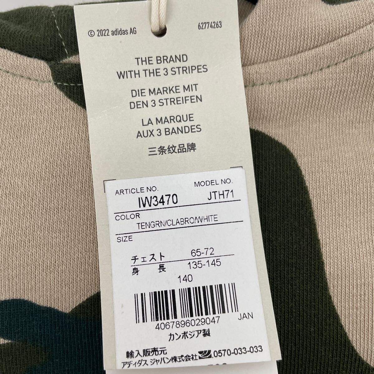 新品■アディダス adidas キッズ 迷彩 パーカー 140 グリーン ベージュ IW3470_画像6