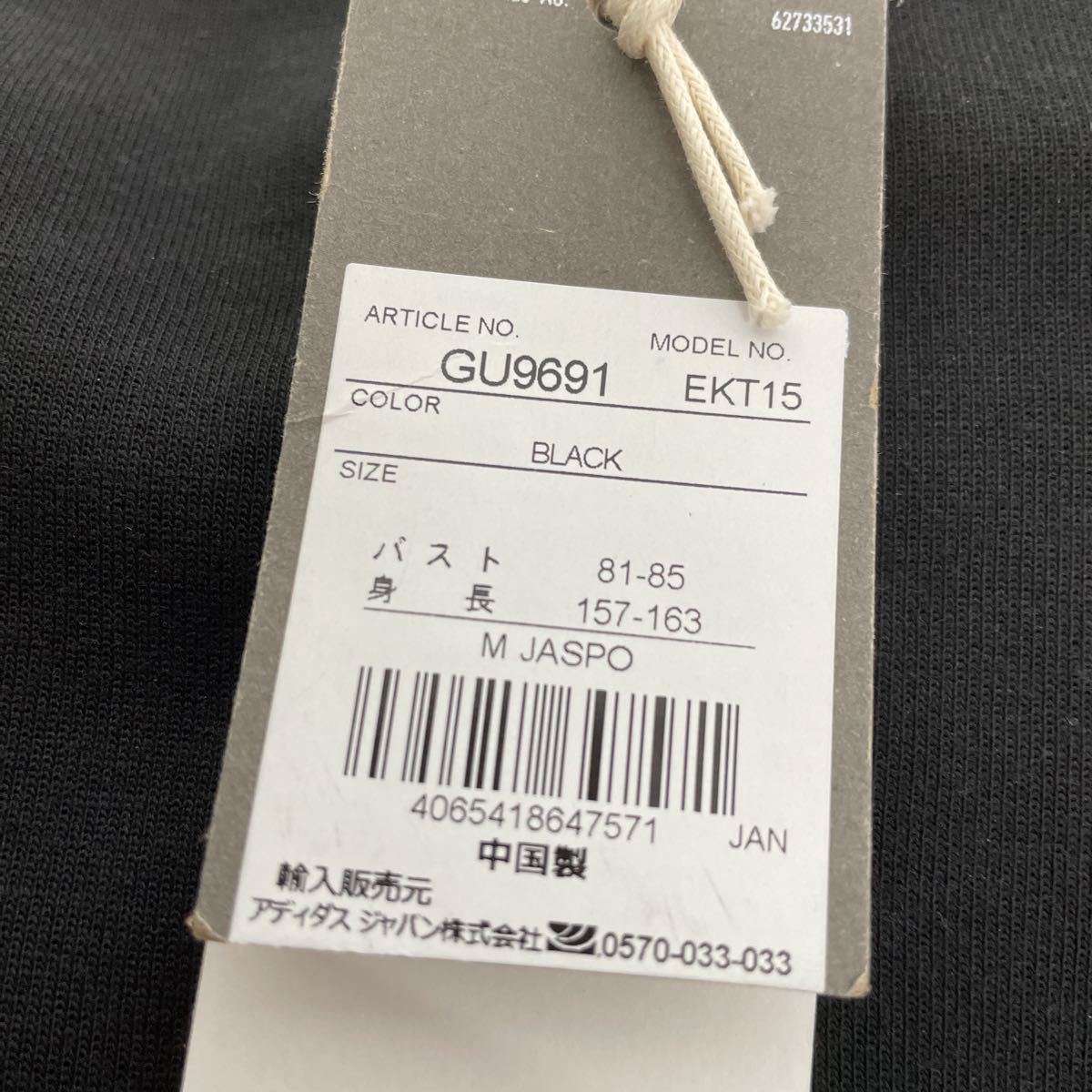 未使用■アディダス adidas レディース ホワイト3ライン トレーナー M ブラック スポーツ GU9691_画像6