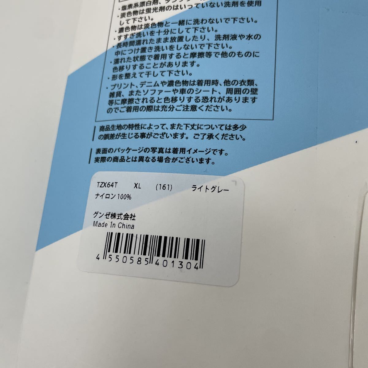 新品■GUNZE グンゼ Tuche ワイドパンツ XL ライトグレー 軽量素材 ポケット付き 大きいサイズ_画像7
