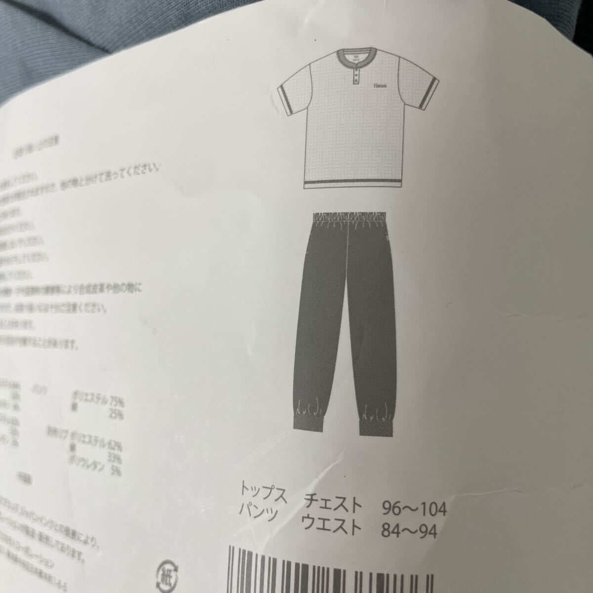 未使用■Hanes ヘインズ メンズ ルームウェア 上下セット L 半袖シャツ ワッフル _画像9
