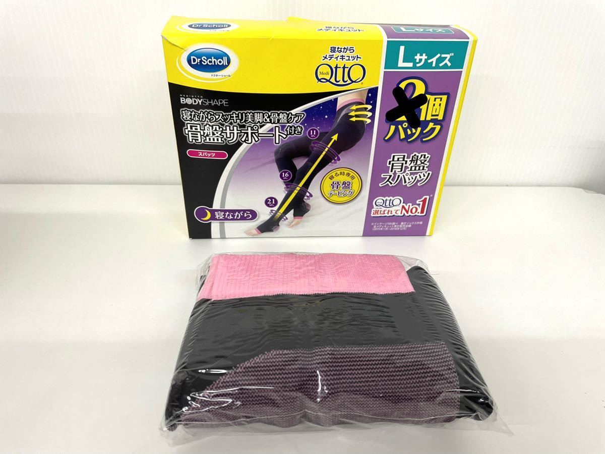 メディキュット 美脚 骨盤サポート Lサイズ 1個 骨盤スパッツ 美脚ケア 寝ながらスッキリ_画像1