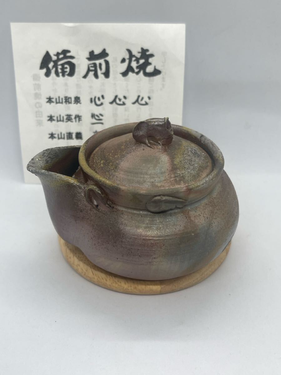 備前焼宝瓶一個150ml_画像1