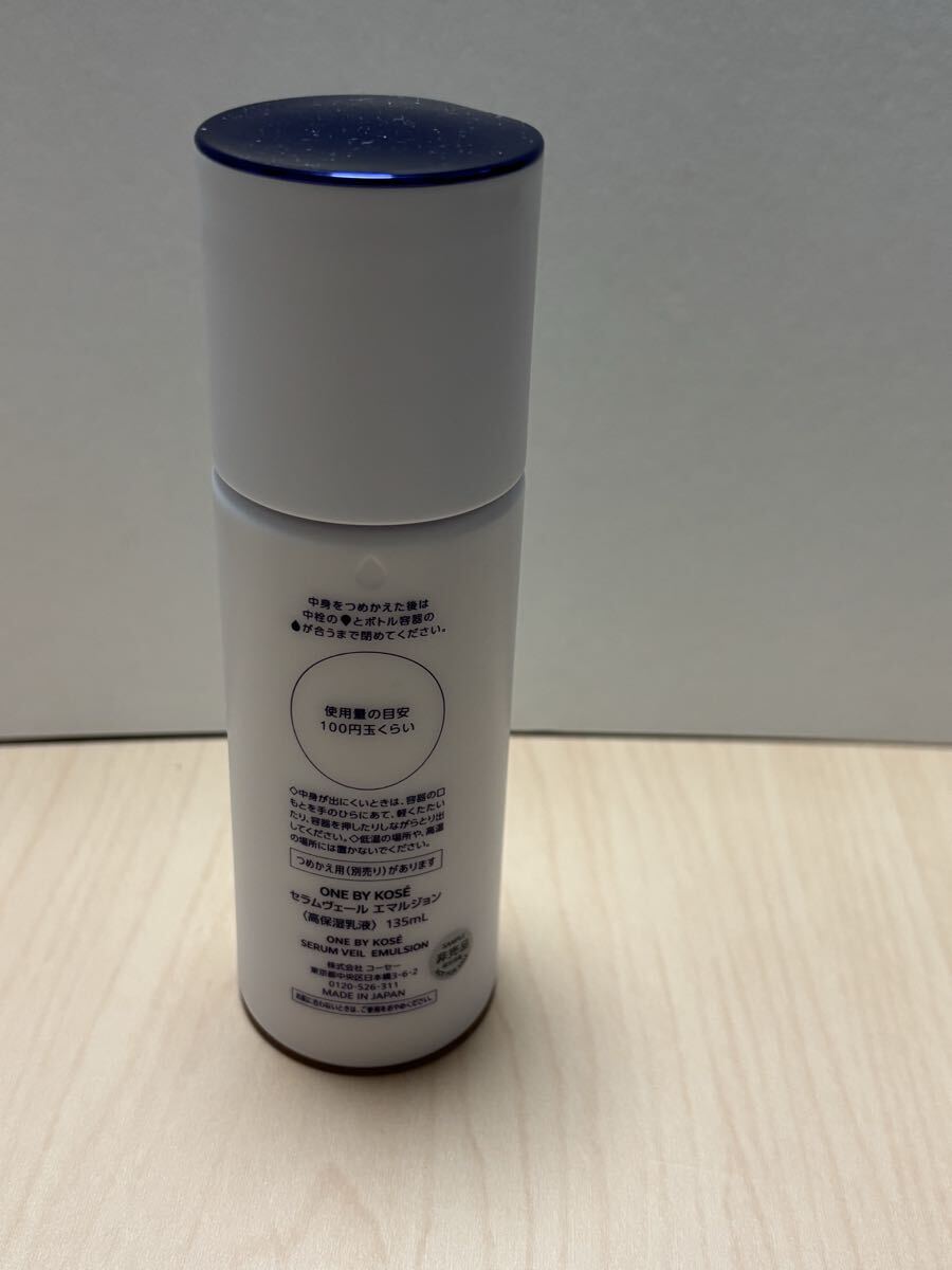 ★ONE BY KOSE　 セラムヴェール エマルジョン ★高保湿乳液_画像2