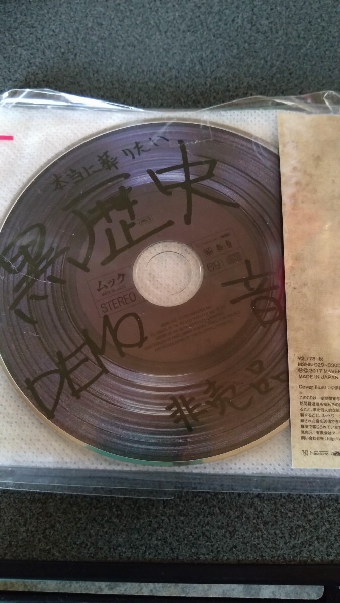 ムック　MUCC 新葬ラ謌　会場限定　特典限定CD付(枚数限定)_画像2