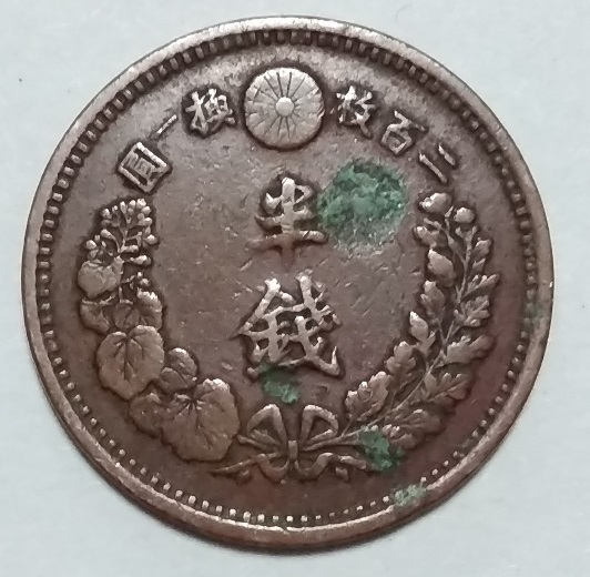 ☆①【旧硬貨・明治貨幣・近代貨幣】半銭 銅貨 明治6年・明治7年 前期 後期・明治8年 角ウロコ 4枚/アンティーク コイン コレクション_画像7