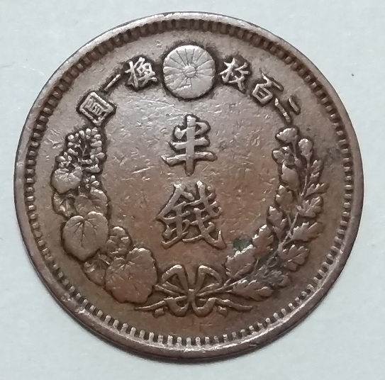 ☆①【旧硬貨・明治貨幣・近代貨幣】半銭 銅貨 明治6年・明治7年 前期 後期・明治8年 角ウロコ 4枚/アンティーク コイン コレクション_画像5