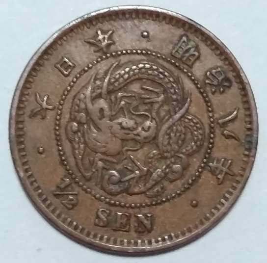 ☆①【旧硬貨・明治貨幣・近代貨幣】半銭 銅貨 明治6年・明治7年 前期 後期・明治8年 角ウロコ 4枚/アンティーク コイン コレクション_画像8