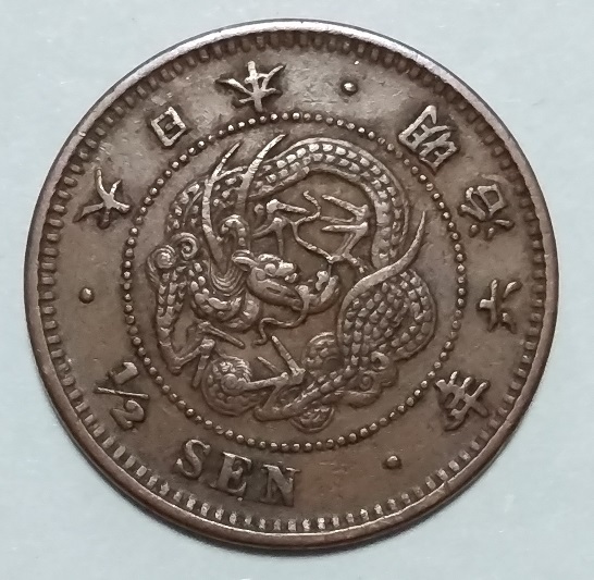 ☆①【旧硬貨・明治貨幣・近代貨幣】半銭 銅貨 明治6年・明治7年 前期 後期・明治8年 角ウロコ 4枚/アンティーク コイン コレクション_画像2